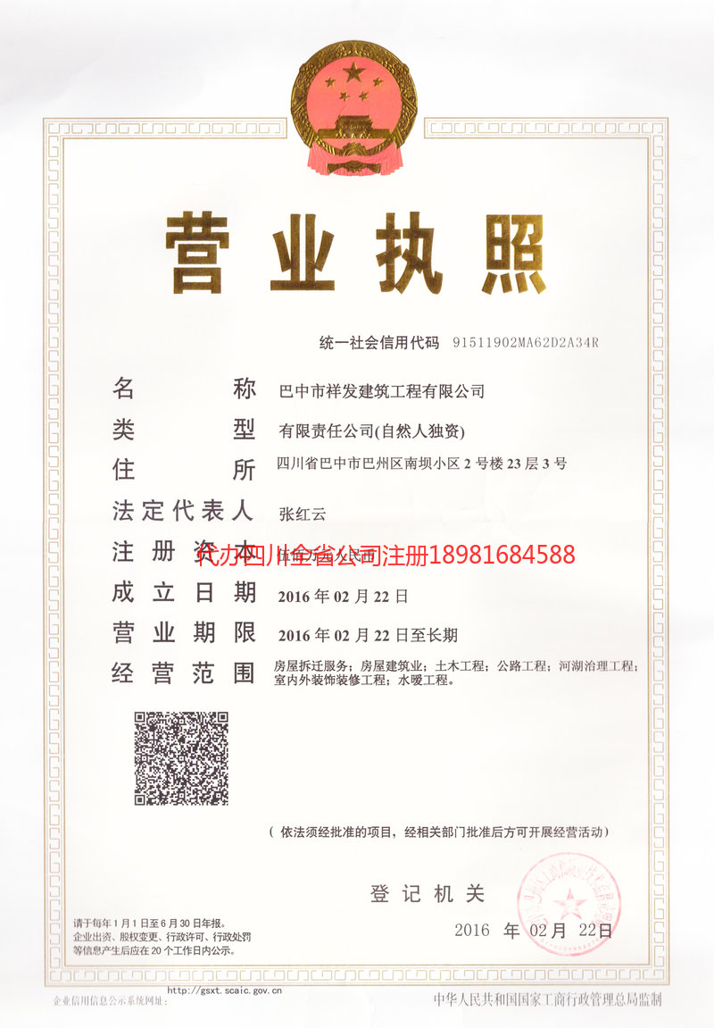 东兴东兴祥发建筑工程有限公司